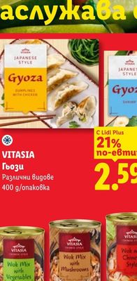 XTRA КУПОН