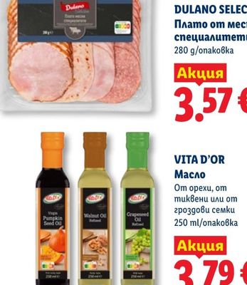 ФЕРМАТА ЛУКАНКА