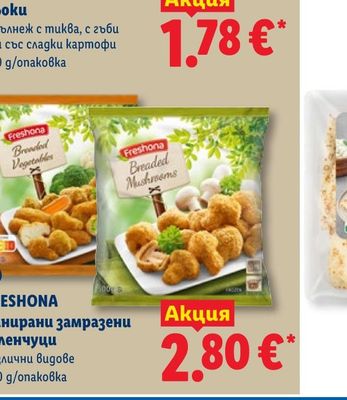 BREAK ШОКОЛАД МЛЕЧЕН С ЦЕЛИ ЛЕШНИЦИ