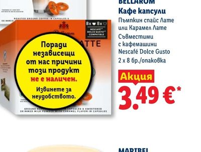Eti Сладкиш Popkek различни вкусове