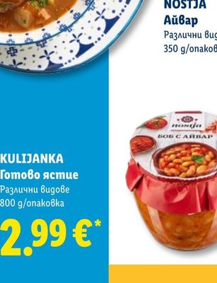 AMADORI Пуешко долно бутче охладено