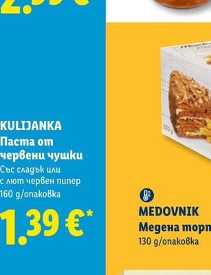 GRANAROLO Маскарпоне
