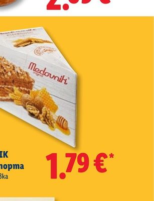 PASSIONATA Пица Thin Crunchy различни видове