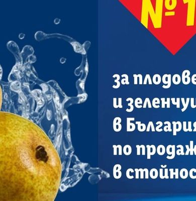 Червено цвекло