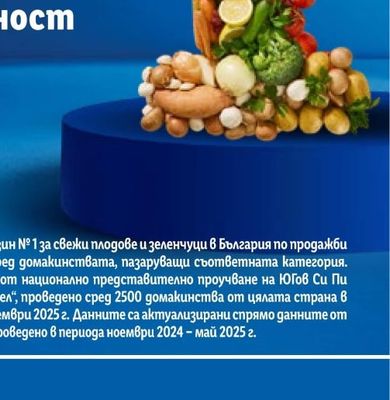Българска тиква Матилда