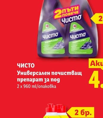 Вита баница