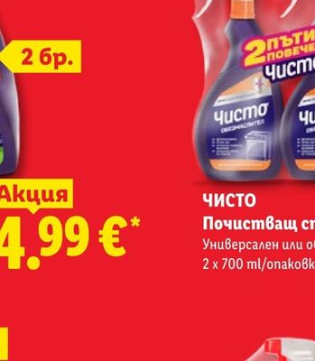 Селска вита баничка