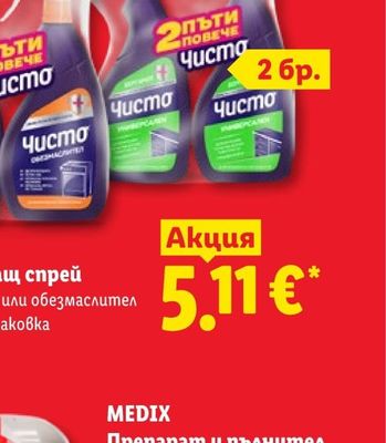 SIMIT Турски геврек