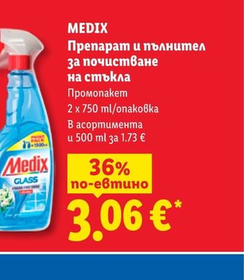 Кроасан с шунка и кашкавал