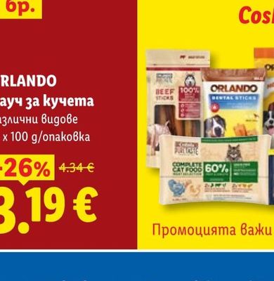 ВИТА СИЛУЕТ Хляб различни видове