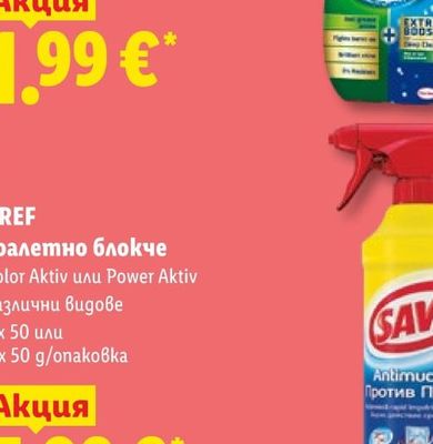 Пица със салами Spianata Romana