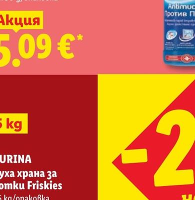 ТИМС Кифлички различни видове