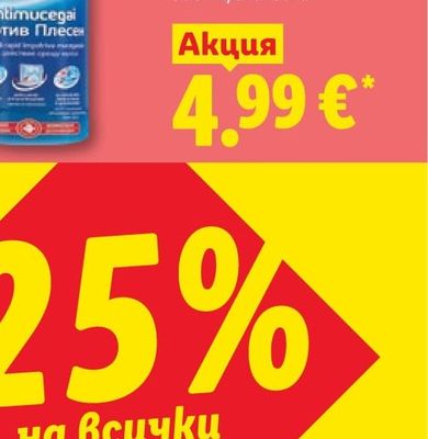 КРИНОС Торта шоколадова