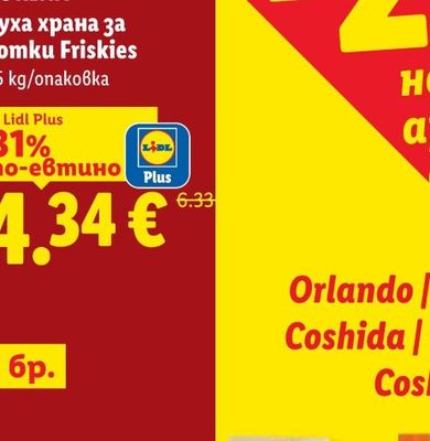 АМФОРА Суха паста различни видове