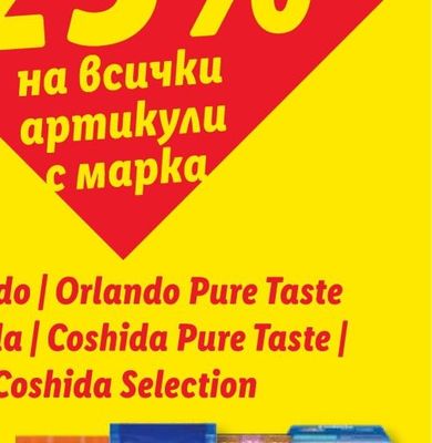 ИДА Торта Червено кадифе