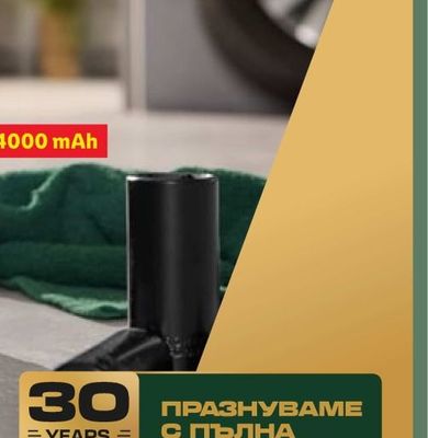 Брей! Кебапчета или Кюфтета смес