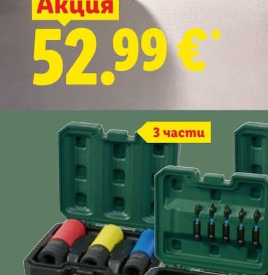 Шеф месар Маринован свински врат Балкански вкус