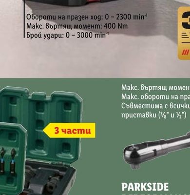 Шеф месар Свинско бонфиле