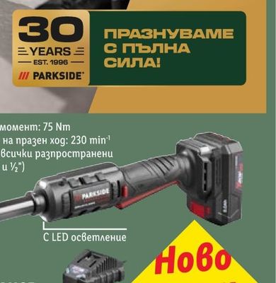 ТАНДЕМ Кайма смес