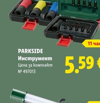 Fragedo Цяло пиле охладено