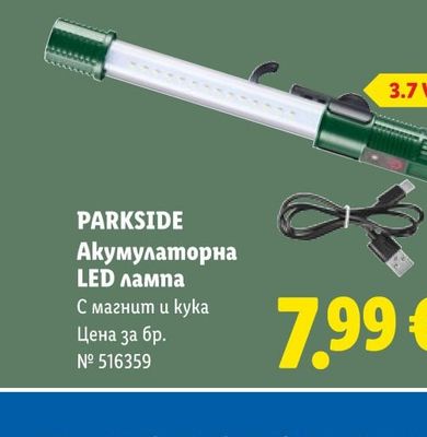 КАРАМАНОЛЕВ Балкански шиш