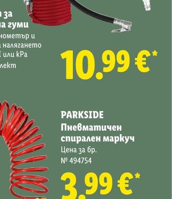 Майстор Цветко Ловджийски пръчици