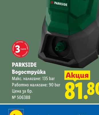 Филе по селски сурово-сушено