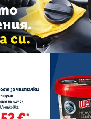 ОРЕХИТЕ Шпеков салам