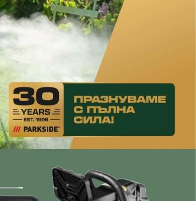 БРЕЙ! Замразени зеленчуци