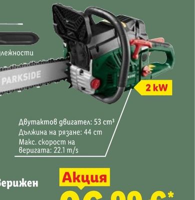 БУЛКАРТО Бланширани картофи