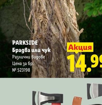 EKLEKTON Цеден продукт с растителни мазнини