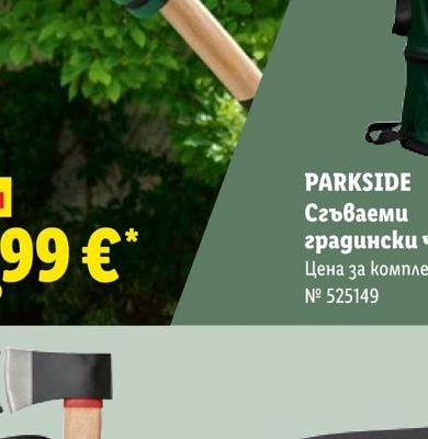 РОДОПСКО Чудо Кисело мляко с каймак