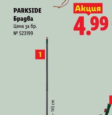 BAKOMA Скир натурален