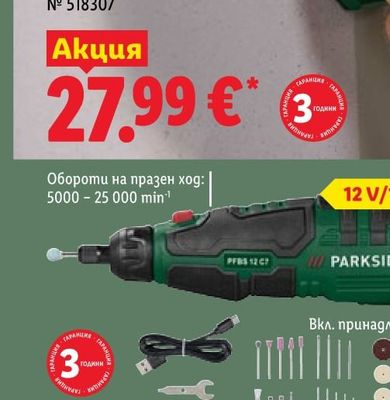 NATURA Червена леща