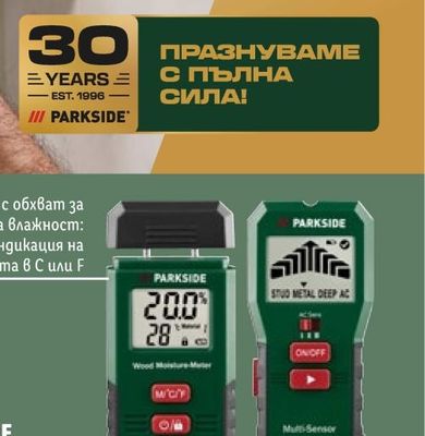 COMPASS Готово ястие избрани видове