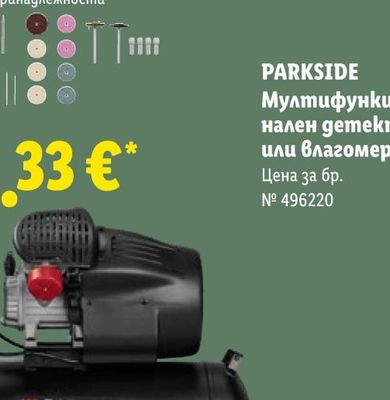 ЩЕДРА НИВА Сладка царевица или Зелен грах