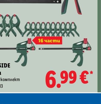 Lavazza Кафе капсули A Modo mio