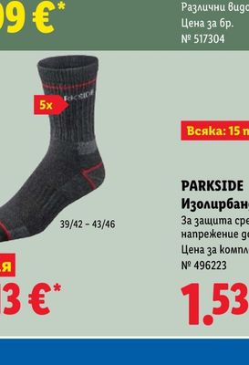 MENADA Червено или Бяло вино различни сортове Тракийска низина