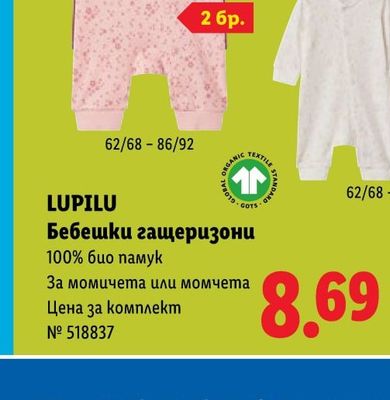 ETI Солети