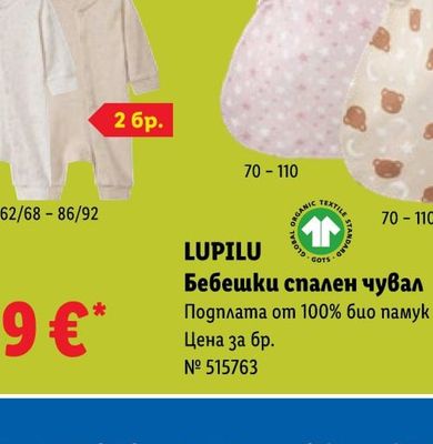 CHIO Чипс