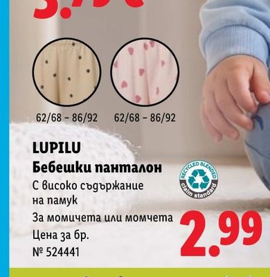 ПИРИНСКО Младо пиво