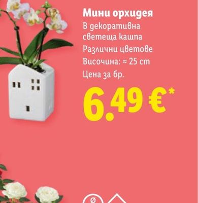 SENSODYNE Паста или Четка за зъби