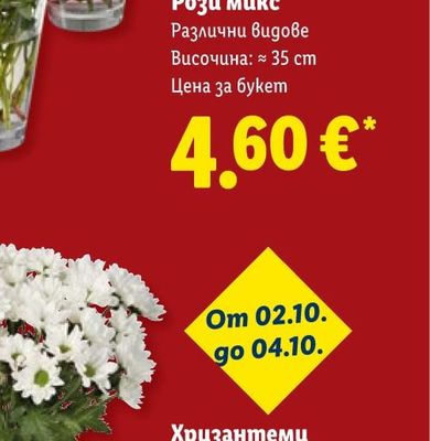 COCCOLINO Омекотител
