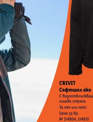 Бял земел