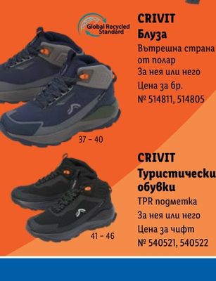 МОЛЕРИТЕ Луканка