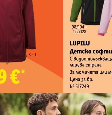 БРЕЙ! Пшенично брашно тип 650
