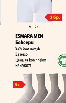 Lorelli Термометър