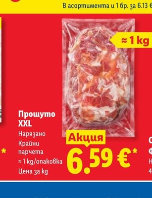Хризантема