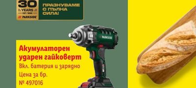 Тиган за палачинки