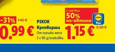Прибори за хранене
